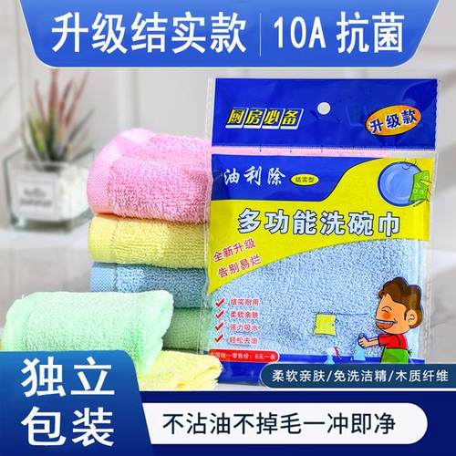 优厨净升级加厚刷锅木质纤维油利除洗碗巾不沾油洗碗布厨房抹布