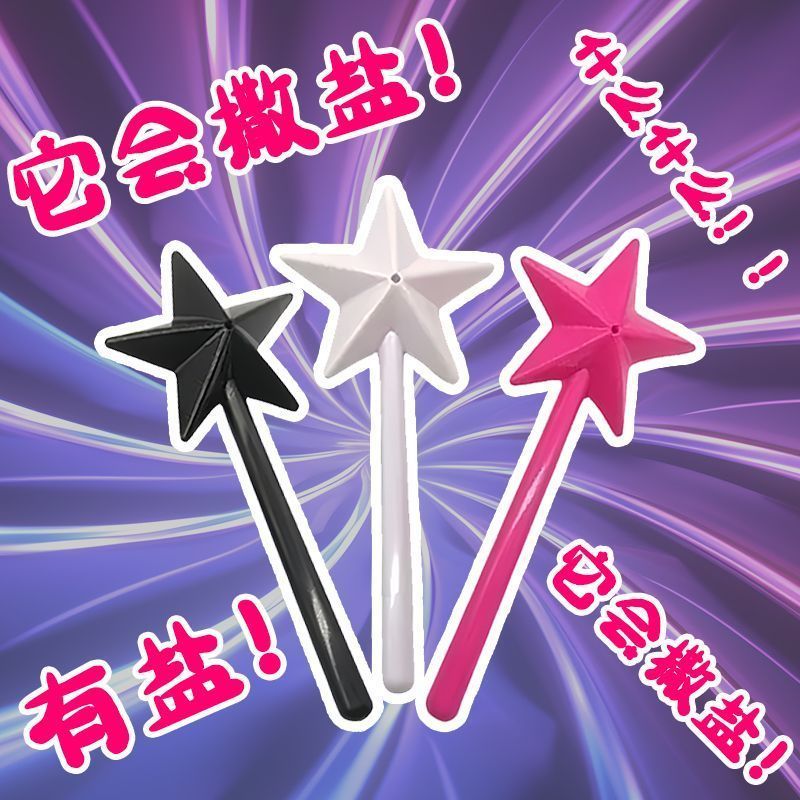 撒盐魔法棒抖音同款星星棒状撒盐胡椒调味魔法棒储存调味瓶立体插