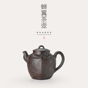 何白龙窑 裸烧超薄铁胎“蝉翼”茶壶单壶功夫茶具家用泡茶器柴烧