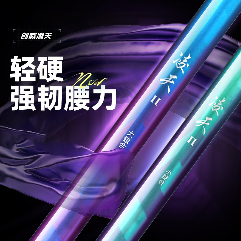 创威凌天二代大小综合钓鱼竿手杆鱼竿超轻硬碳素鲫鱼竿钓鱼台钓竿