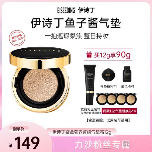 EISEEDING/伊诗丁凝萃精华水散粉养肤持久定妆防水防汗不脱妆控油