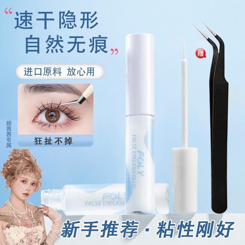 【官方正品】假睫毛胶水推荐素然女同款持久牢固不辣眼睛嫁接美睫