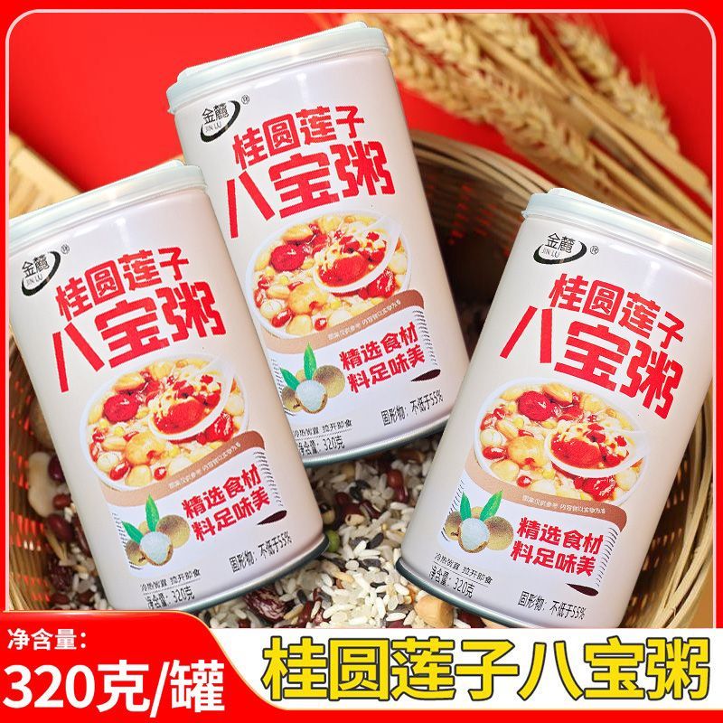 正宗桂圆莲子八宝粥速食早餐代餐礼盒装营养即食整箱新款