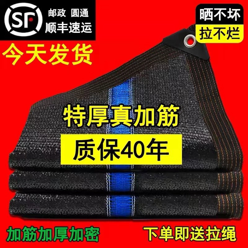 升级999针加筋加厚遮阳网防晒网大棚厂房楼顶户外隔热网庭院阳台