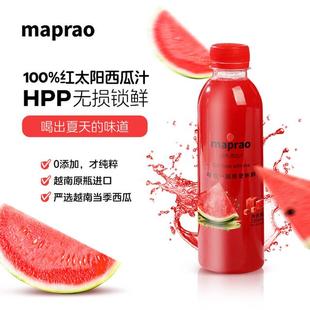 maprao进口鲜榨红太阳西瓜汁HPP100%原果汁冷冻锁鲜NFC解腻饮品