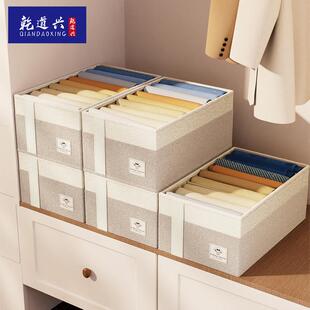 乾道兴内衣收纳盒收纳分层收纳筐内裤家用储物牛仔裤整理箱分格