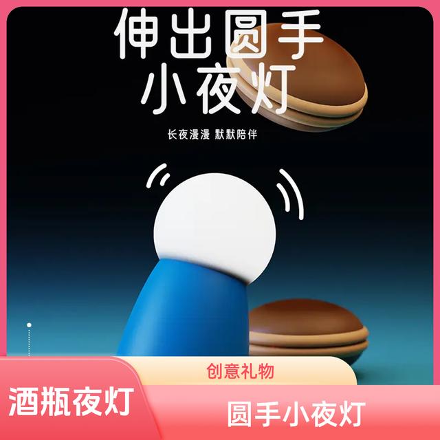 【来了】蓝胖子伸出圆手磁吸小夜灯卧室床头宿舍睡眠氛围创意礼物