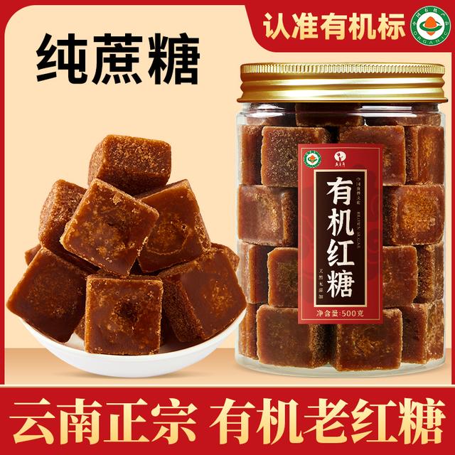 云南红糖500克/罐甘蔗红糖老红糖原味天然绿色纯手工红糖姨妈