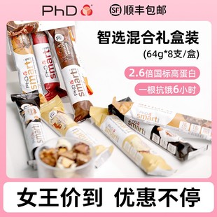 智选礼盒 PhD蛋白棒英国进口低糖高蛋白饱腹营养健康代餐零食64g
