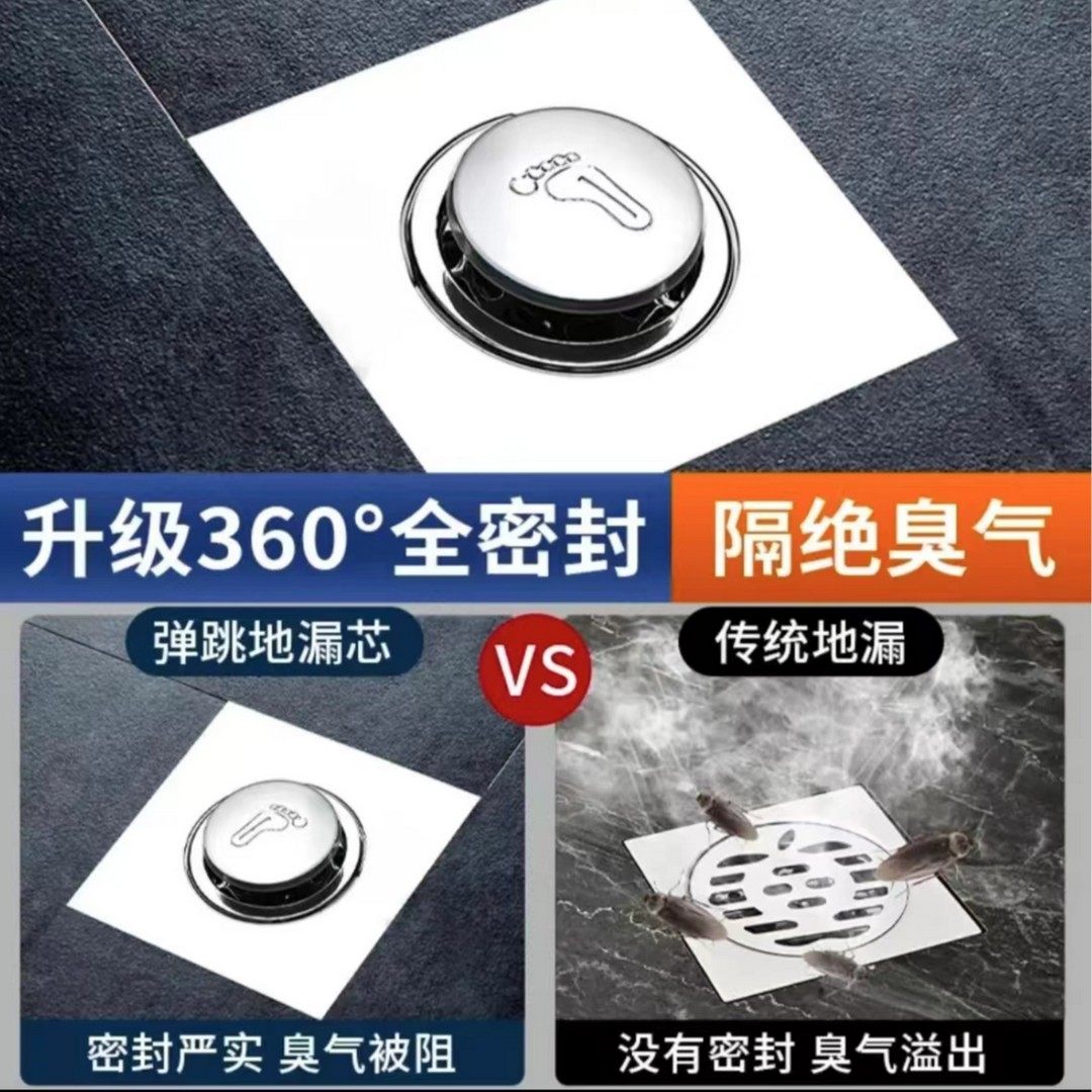 卫生间方形地漏弹跳地漏贴大排量防虫防臭过滤网浴室通用防堵排水