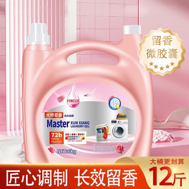 6kg12斤大师荀香洗衣液持久留香深层清