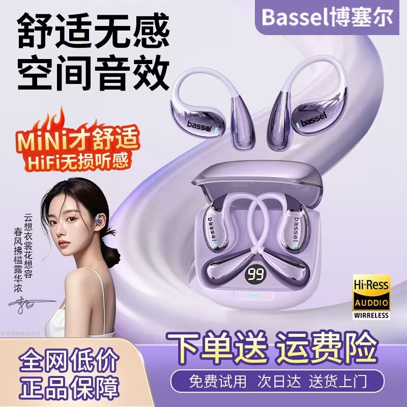 【2025明星潮款】ai无线蓝牙耳机智能数码超长续航运动柏林之声女