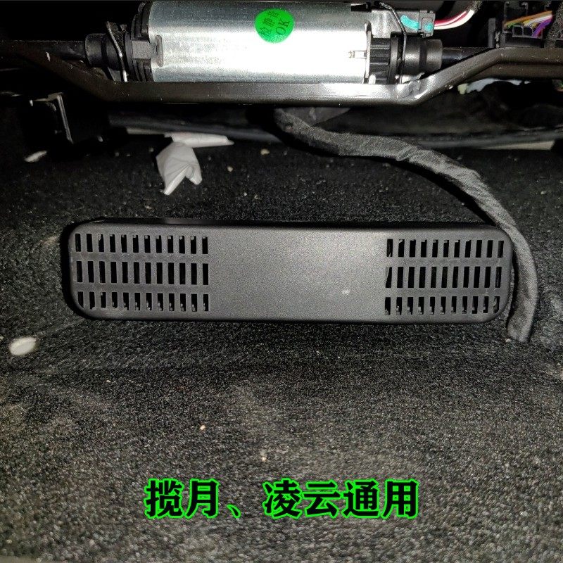 星途凌云揽月瑶光追风TXL座椅下出风口保护罩车内改装空调装饰件