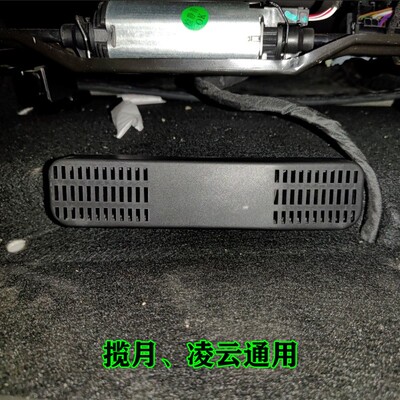 星途凌云揽月瑶光追风TXL座椅下出风口保护罩车内改装空调装饰件