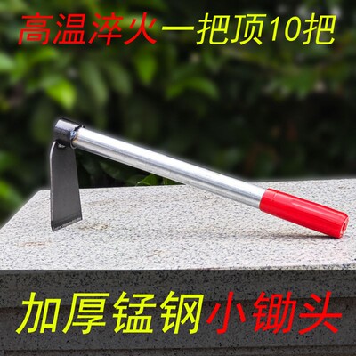 工具锰钢农用小锄头短款种地种菜种花松土除草挖土专用农具小型