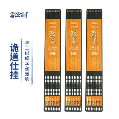 富源百川诡道子线成品双钩短金袖鱼钩正品袖钩钓鱼鱼勾仕挂防缠绕