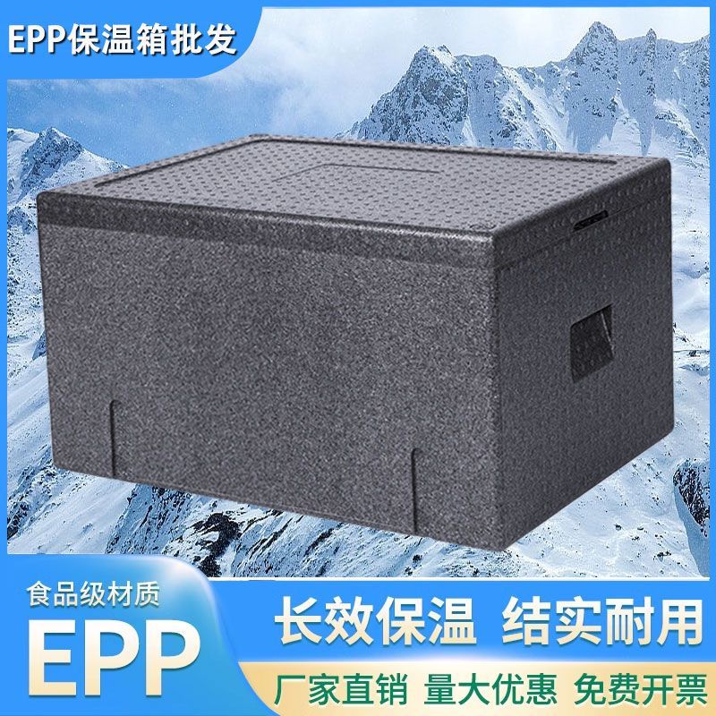epp保温箱商用摆摊食品级食堂饭店外卖送餐大号冷藏箱保鲜泡沫箱