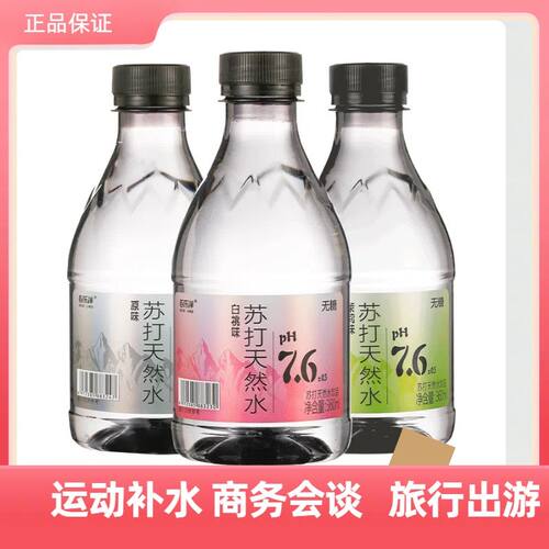 百乐洋整箱苏打天然水无糖360ml弱碱整箱碱性0糖
