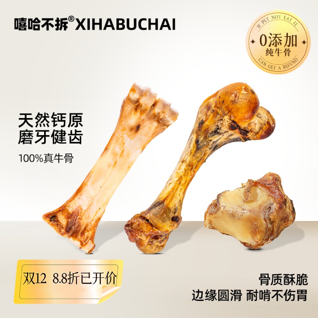 嘻哈不拆【磨牙棒 大中小型犬】风干牛盖骨蹄骨乳牛棒骨洁齿耐啃