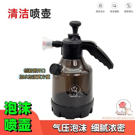 【清洁喷壶】手动气压式浇水壶家用清洁洗车打泡沫神器带量杯喷壶