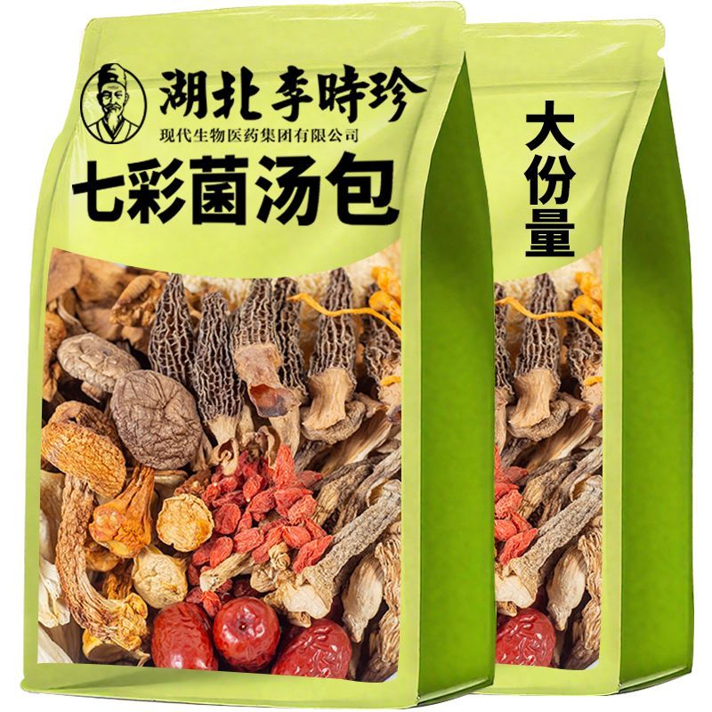 李时珍正宗云南九彩菌汤包特产大羊肚菌茶树菇香菇虫草花煲汤包