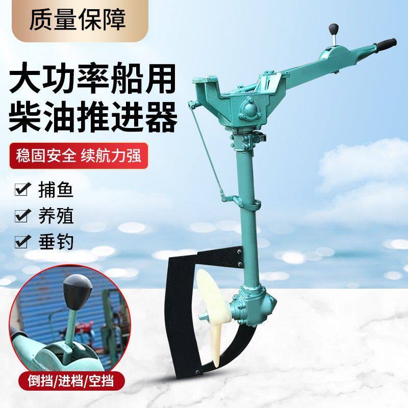 挂浆机 船用挂浆机手动电动柴油机推进器电动挂机船外机船尾机厂