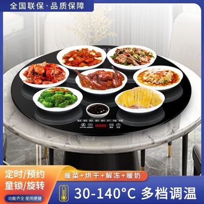 饭菜保温加热板圆形冷菜加热智能旋转多功能加热饭菜热菜保温神器