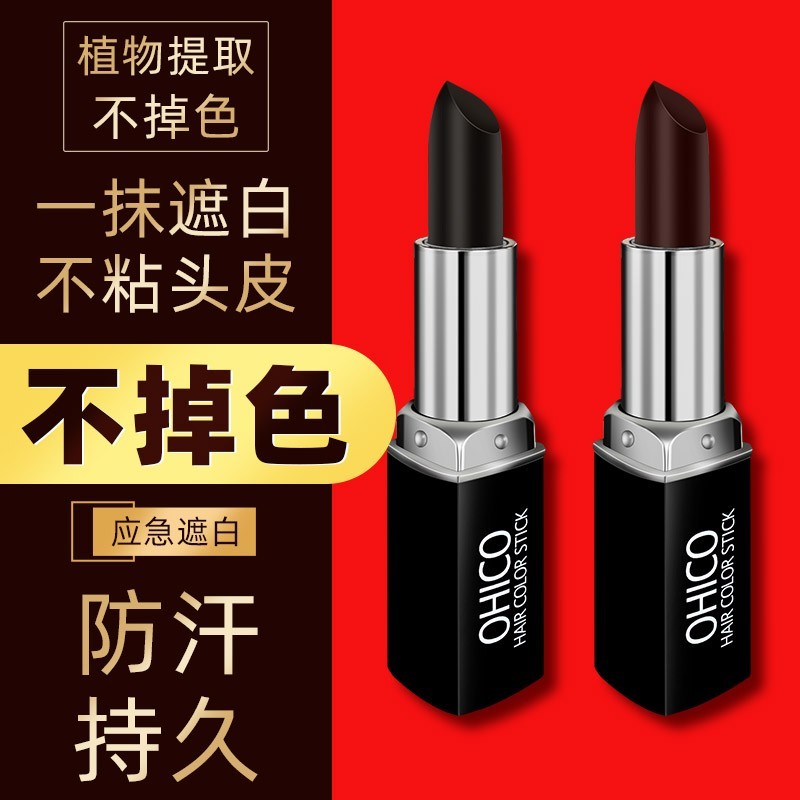 美发笔剂棒日本植物免洗纯补色美发一次性遮盖白发神器口红式持久