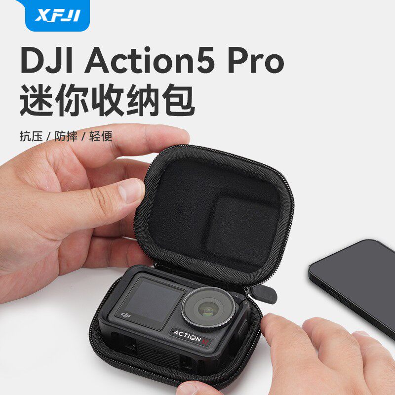 适用DJI大疆Action5pro收纳包便携osmo4运动相机保护迷你包配件盒