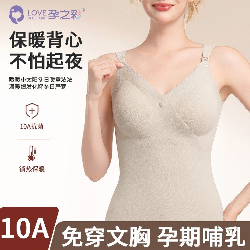 孕之彩孕妇吊带背心产后喂奶专用无痕透气亲肤免穿文胸哺乳内衣薄