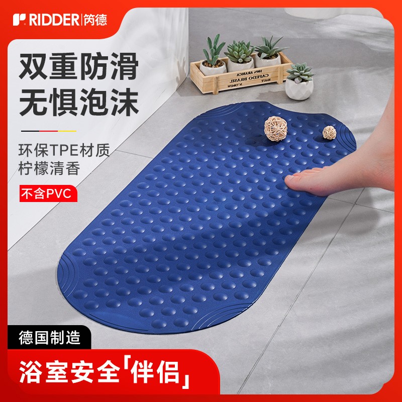 RIDDER87*38CM圆点按摩德国原装进口洗浴间防滑地垫
