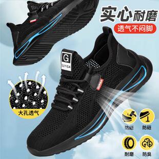 透气耐磨钢包头防砸防刺轻便防臭软底舒适工作鞋 古伊萨劳保鞋 男鞋