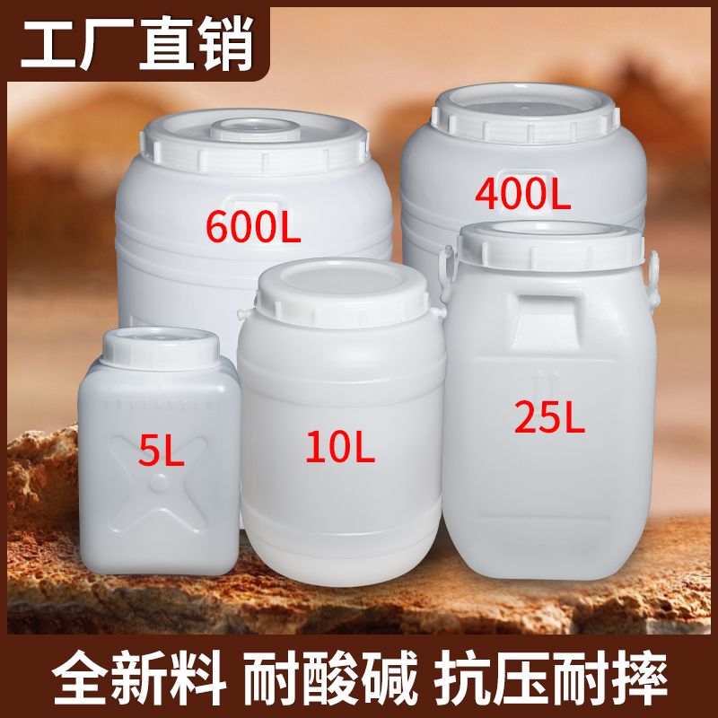 水桶塑料水桶食品级酵素桶发酵桶加厚家用储水桶水箱储水大容量
