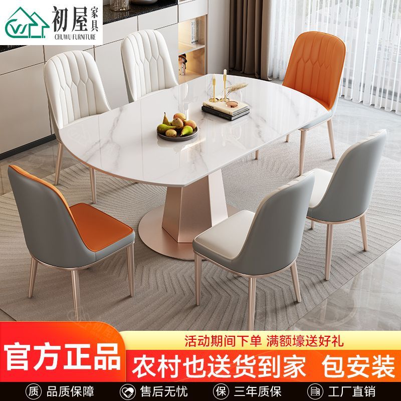 初屋岩板餐桌椅组合简约风可伸缩加厚方圆两用小户型旋转餐桌家用