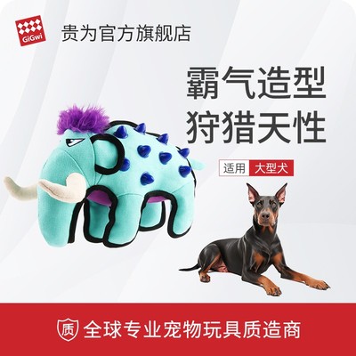 GiGwi贵为宠物玩具杜拉兽狗玩具互动拔河磨牙洁齿高颜值原创造型