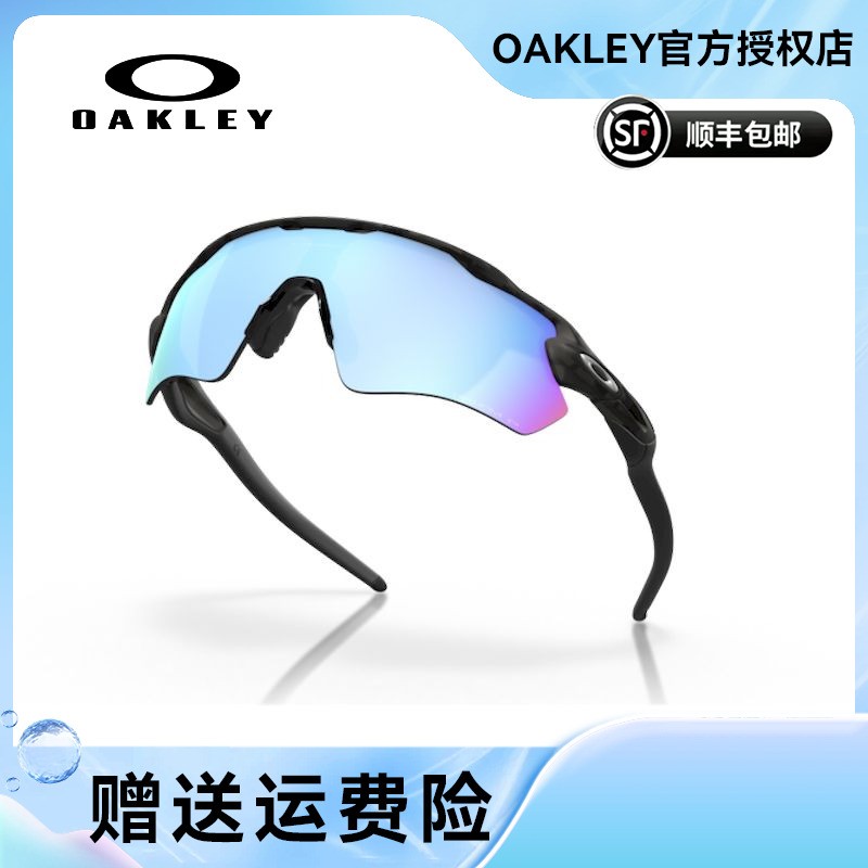 Oakley/欧克利RADAREVPATH户外跑步骑行运动眼镜偏光墨镜OO9208