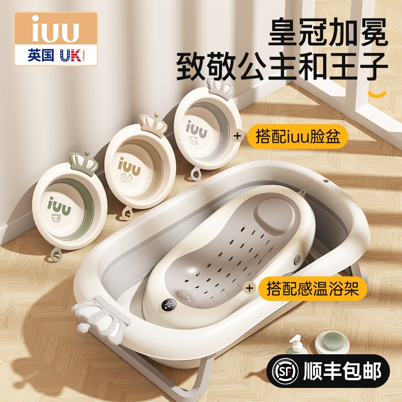 IUU婴儿洗澡盆宝宝浴盆大号浴桶折叠坐躺托浴架家用新生儿童用品