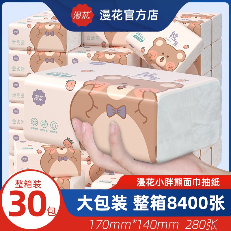 漫花熊宝大包抽纸整箱卫生纸巾餐巾纸抽取式卫生纸厂家直发图片