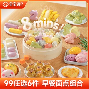 【九十九元任选6件】宝宝馋了手指馒头鲜虾饼卡通包子烧卖S