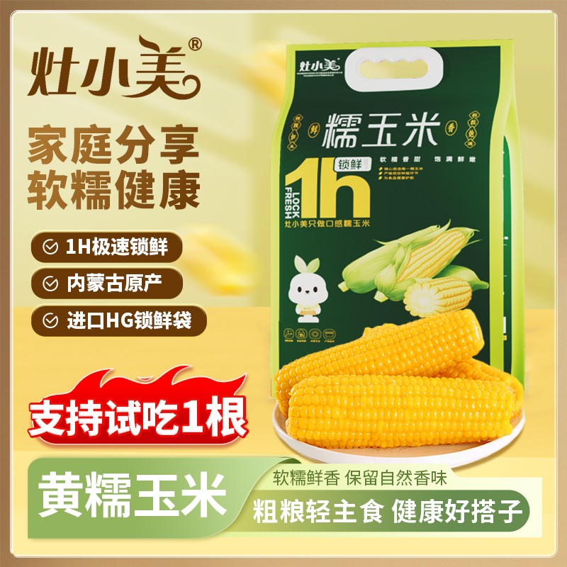 瑞玲珑板栗黄糯 甜糯口感 真空锁鲜 巴彦淖尔产地 新鲜拉丝