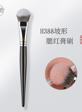 画春堂化妆刷H388斜坡面腮红膏刷坡型膏状泥状点彩刷粉底刷修容刷