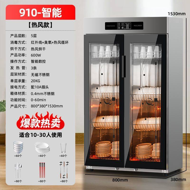 立式商用消毒柜双门大容量酒店食堂饭店紫外线热风烘干多功能碗柜,厨房电器,商用消毒柜,淘宝优惠券,粉丝福利购,淘宝优惠卷