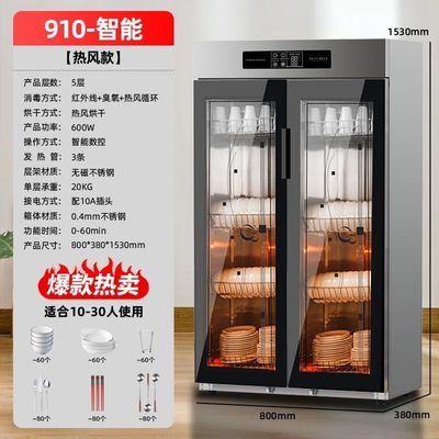 立式商用消毒柜双门大容量酒店食堂饭店紫外线热风烘干多功能碗柜