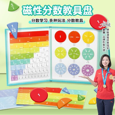 磁性分数盘教具磁吸演示器小学三年级数学分子分母认知减法运算