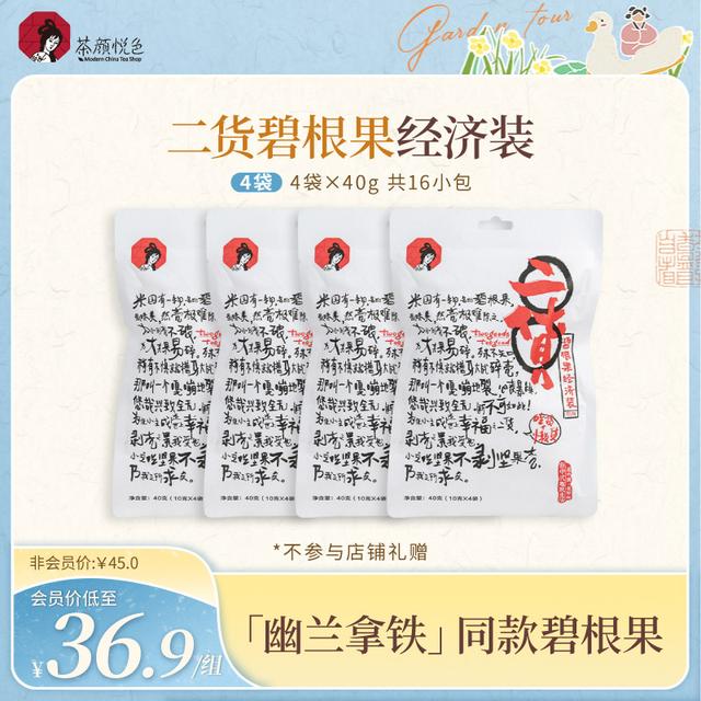 热卖茶颜悦色二货碧根果仁香脆零食奶香风味去壳坚果碎4袋