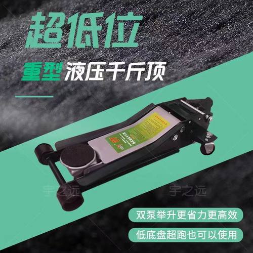 卧式千斤顶油压千斤顶汽车专用千斤顶2吨3吨千斤顶大全新款2T3T