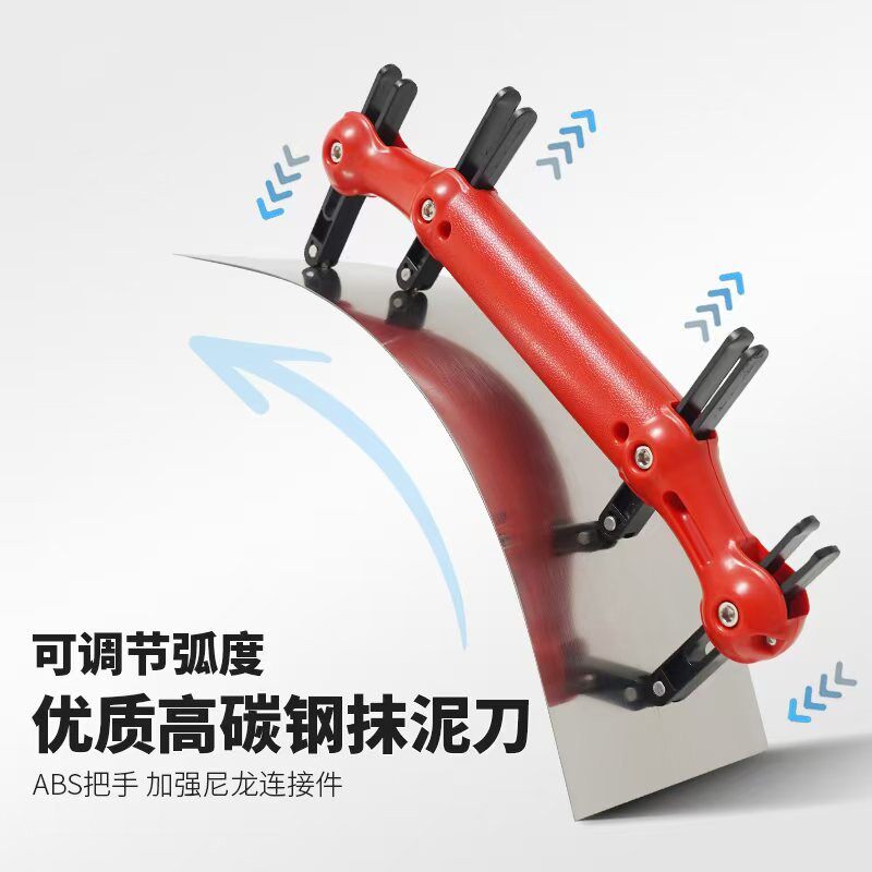 可调节式圆弧刮板油漆工刮腻子多功能高碳钢圆弧抹子刮腻子收光刀