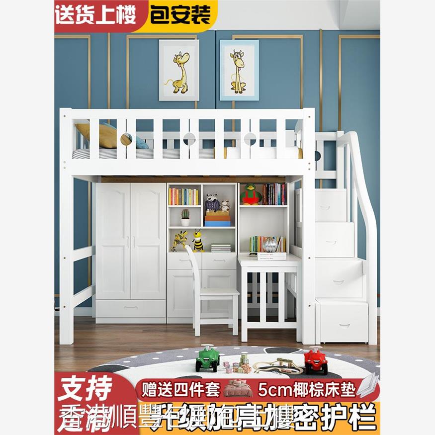 【香港包邮】上床下桌家用宿舍一体书桌床小户型成人儿童实木高架