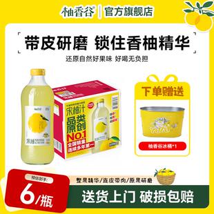 柚香谷中秋礼盒双柚汁宋柚汁1kg*6大瓶柚子汁新鲜饮料