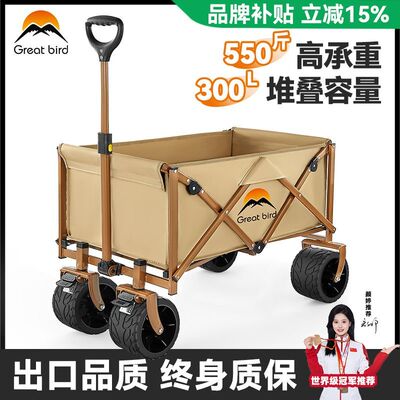 出色鸟露营车多功能小推车可折叠手推购物车野餐户外营地儿童拖车